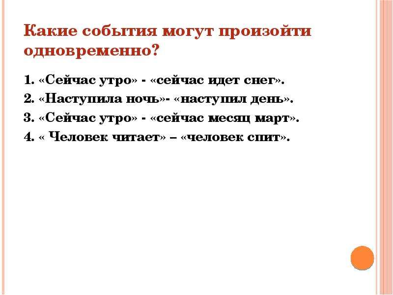 Какое событие произошло других. Какие бывают события. Какие могут быть события. Какие события. Какой.