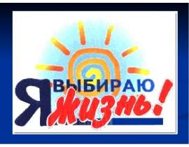 Наркомания. Психостимуляторы