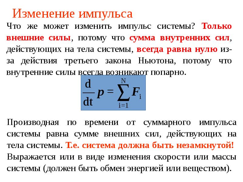 Момент силы удара