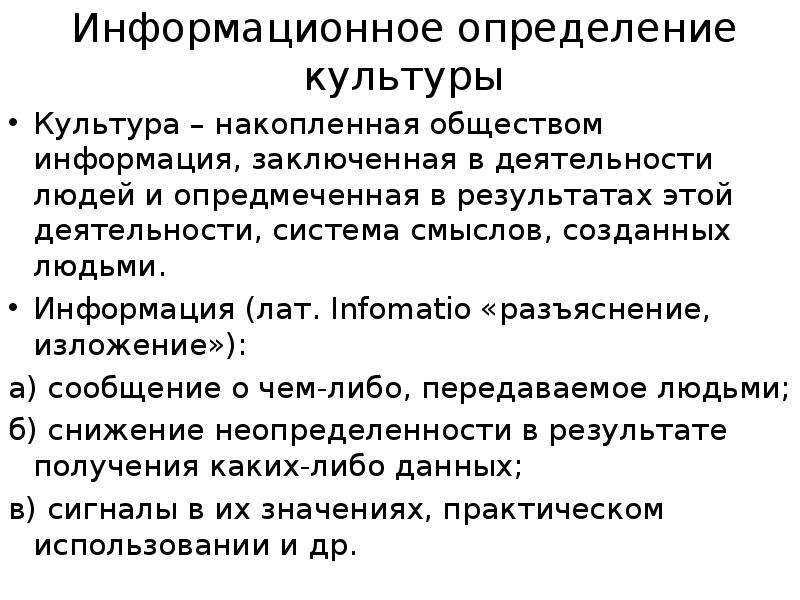 Чем определяется культура человека. Структура и состав современного культурологического знания. Культура определение.