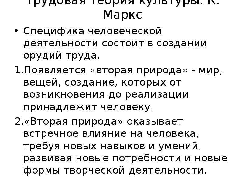 Специфика деятельности заключается. Специфика человеческой деятельности. Специфичность человеческой природы.