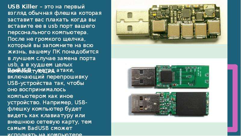 Прошить usb флешку