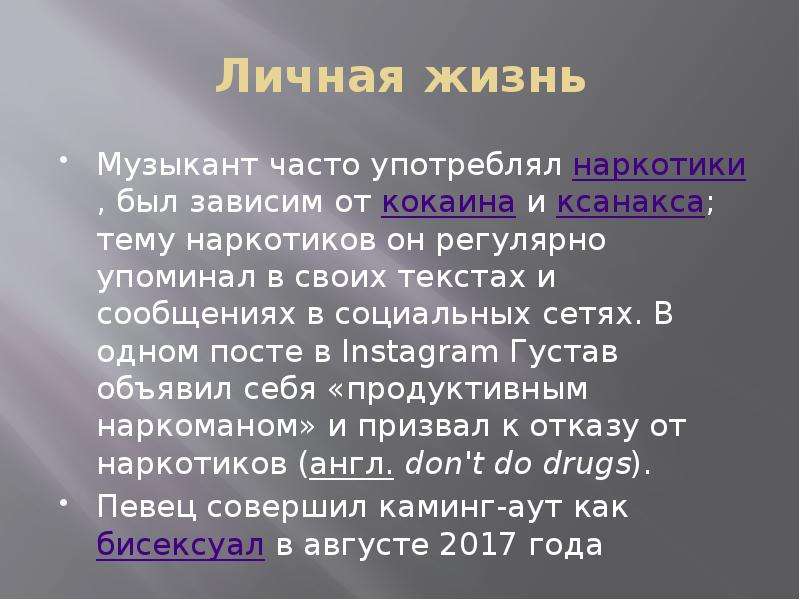 Презентация мой любимый певец