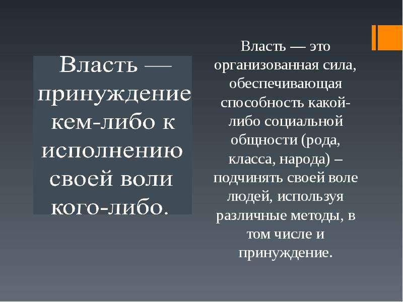 Проведенного власть. Народ объект власти смысл. Объяснить народ объект власти.