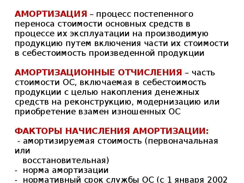 Стоит переносится