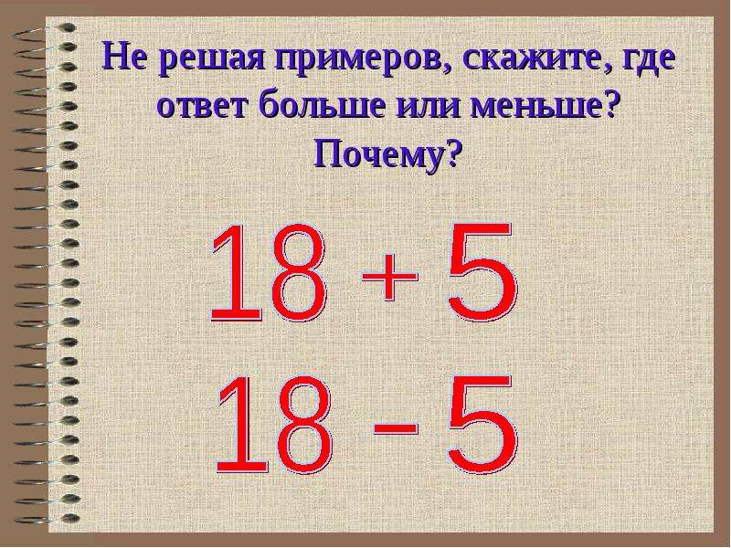 Большой ответ. Где надо примеры решать и где. Сравнение чисел как определять наибольшее и наименьшее. Как решать больше или меньше примеры. Сравнение чисел онлайн калькулятор больше меньше.