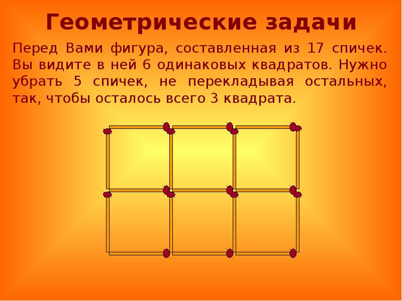 В 6 одинаковых