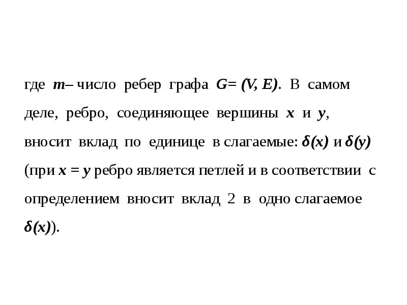 Число ребер в полном графе