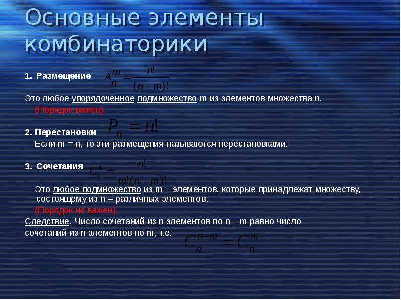 Множество и подмножество вероятность и статистика