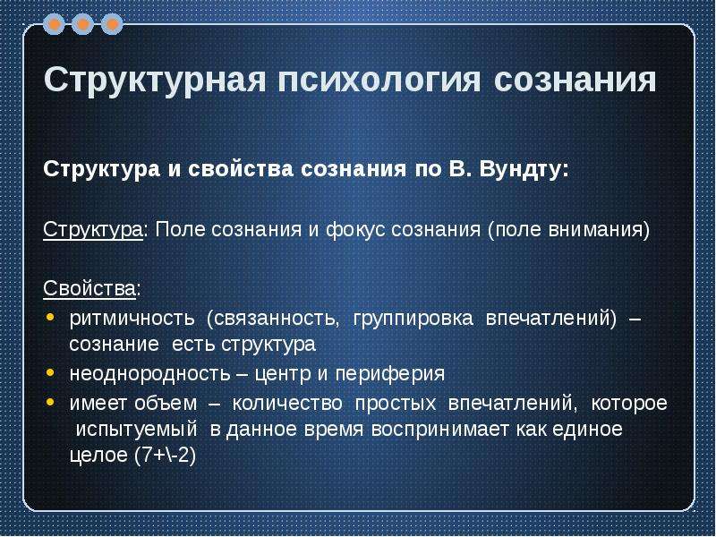 Три признака понятия сознание