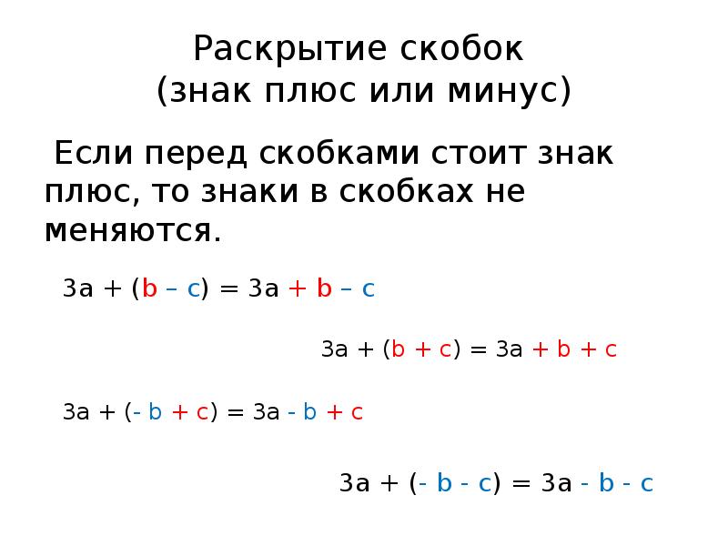 Плюс минус последовательности