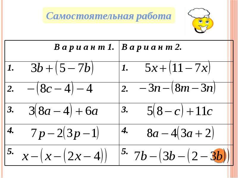 Тождественные преобразования выражений. 7 Класс Алгебра тождественные преобразования выражений. Тождественные преобразования 7 класс задания. Тождественные преобразования выражений 7 класс. Алгебра 7 класс тождества тождественные преобразования выражений.