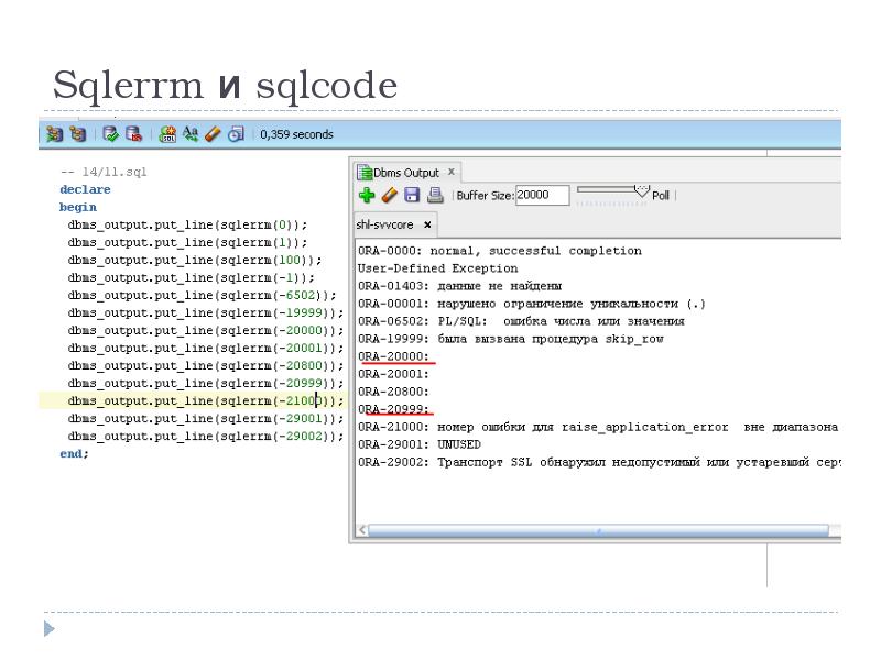 Функции pl SQL. Oracle instr функция. Регулярные выражения SQL. SQL регулярные выражения Oracle.