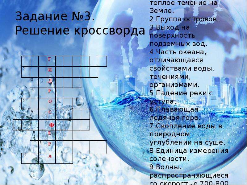 География 7 вопросы