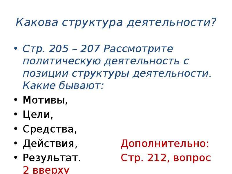 Структура позиции. Какова структура нашего.