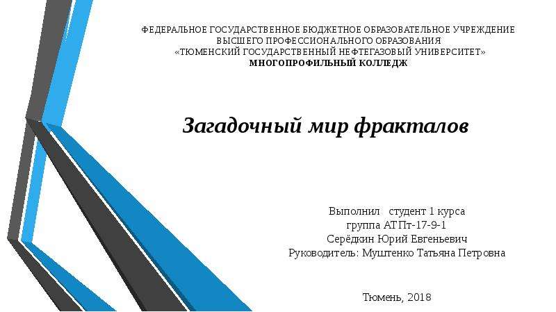 Проект загадочный мир пропорций