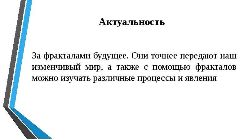 Презентация на тему загадочный мир пропорций