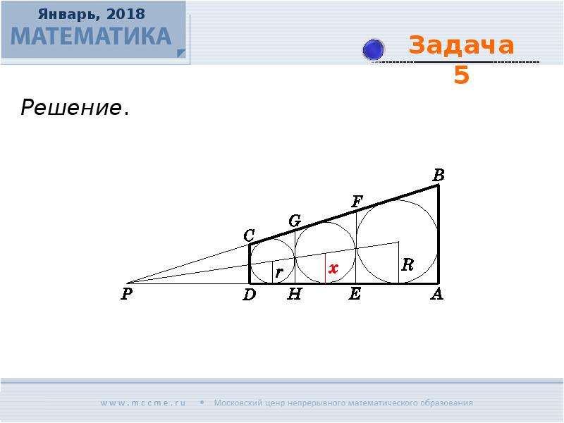 Преобразования подобия геометрия