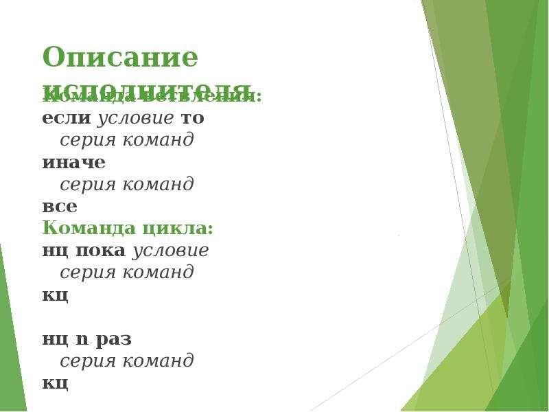 Среда кумир презентация