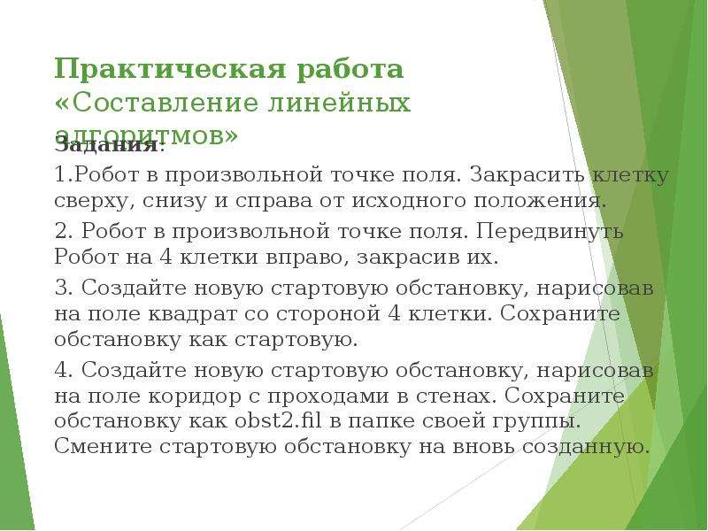 Среда кумир презентация