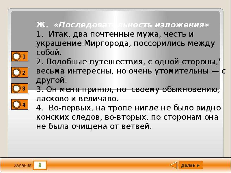 Слово почтенный. Итак два почтенных мужа честь и украшение Миргорода поссорились. Итак два. Итак 2 почтенных мужа поссорились между собой разбор предложения. Почтенный предложение.