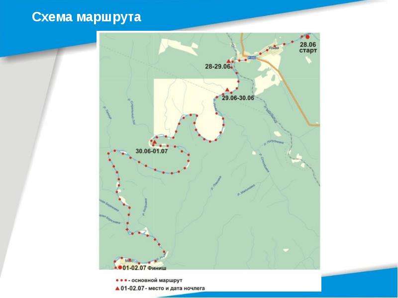 Сплав по усьве маршрут схема на 3 дня