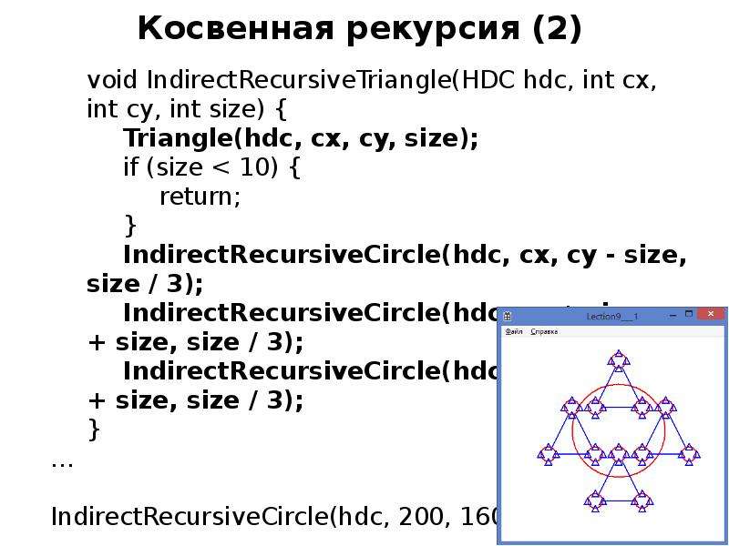 Хвостовая рекурсия