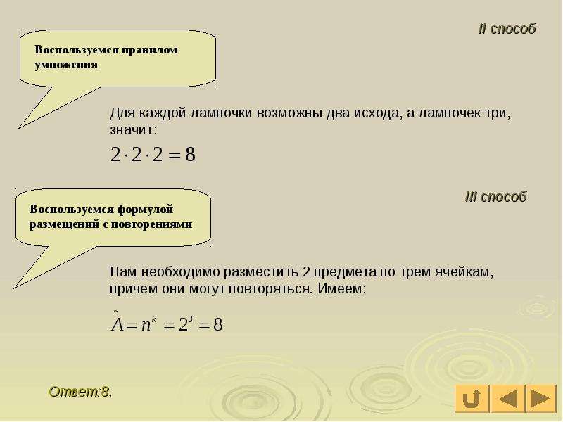 Таблица вариантов и правило произведения 7 класс презентация