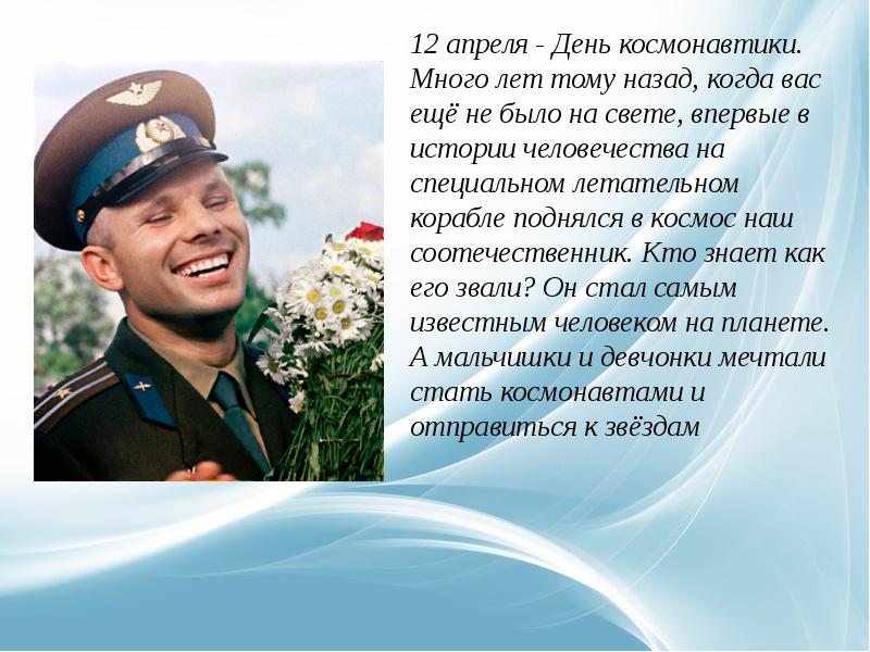 Несколько лет тому назад. Много лет тому назад сообщение. Стихотворение в день апрельский много лет тому назад. День апрельский много лет тому назад Автор.