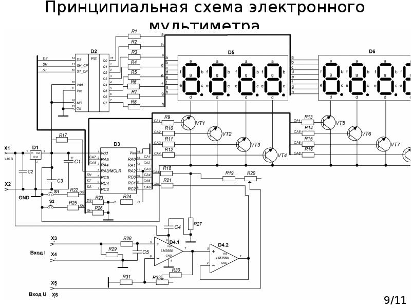 Мультиметр дт 838 схема электрическая принципиальная