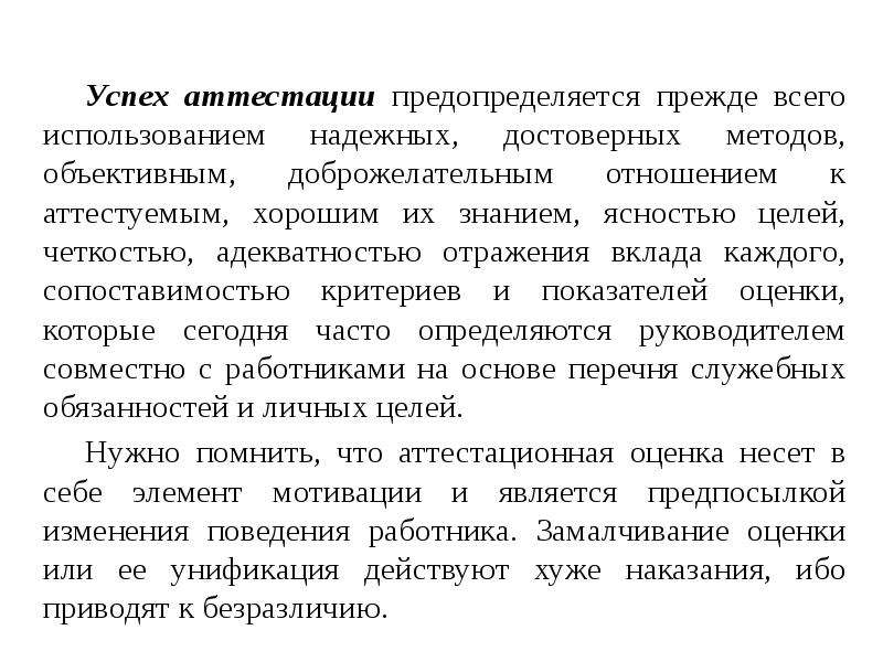 С успешной аттестацией. Аттестация соц работника. Переаттестация для социальных работников. Успехов в аттестации.