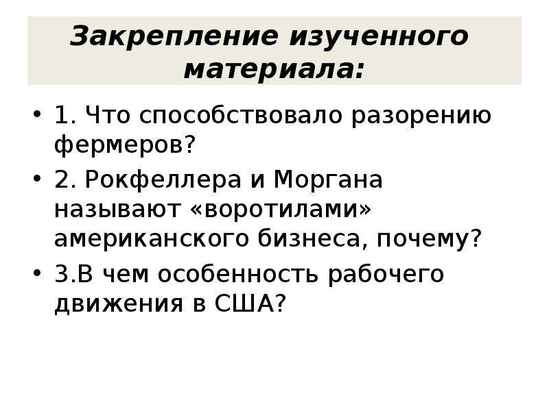 Сша империализм и вступление в мировую политику картинки