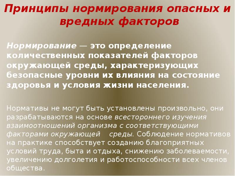 Исследование вредных и опасных производственных факторов