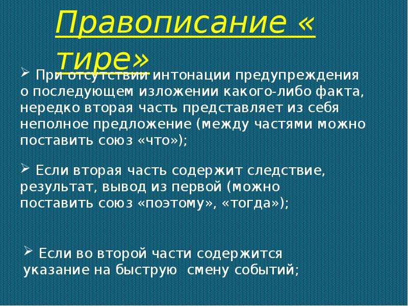 Проект запятая двоеточие или тире