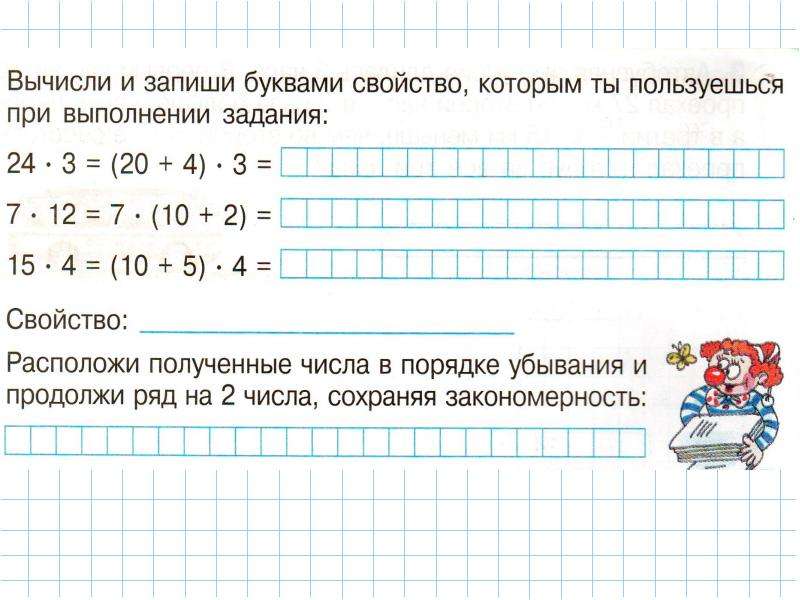 Как разделить сумму на число 3 класс презентация