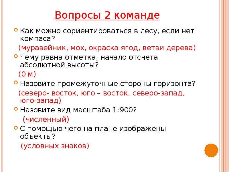 Ориентируюсь как правильно пишется. Сориентироваться как пишется. Соориентироваться или сориентироваться как правильно. Как правильно написать сориентироваться.