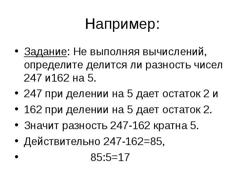 Натуральное число n делится на 3