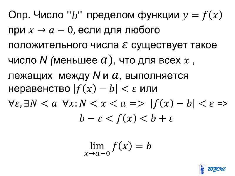 Математический анализ. Дифференциальное исчисление функции одной переменной, слайд 21
