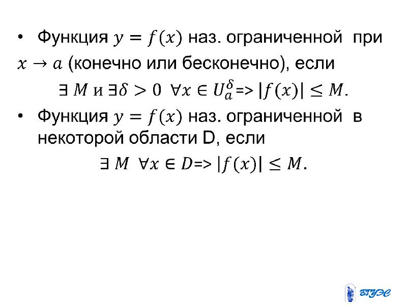 Математический анализ. Дифференциальное исчисление функции одной переменной, слайд 31