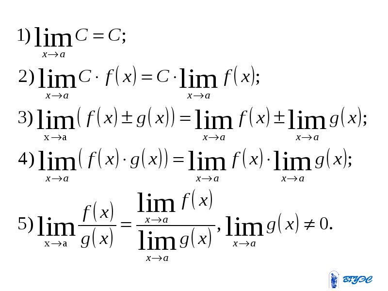 Математический анализ. Дифференциальное исчисление функции одной переменной, слайд 38