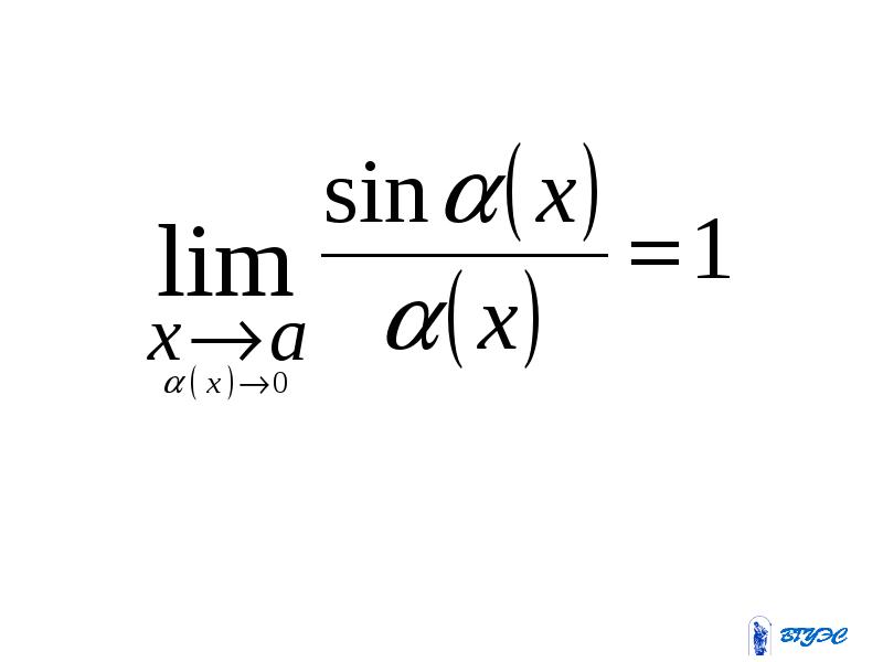 Математический анализ. Дифференциальное исчисление функции одной переменной, слайд 42