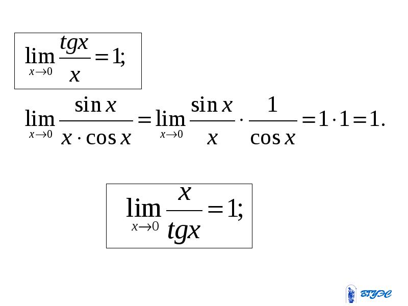 Математический анализ. Дифференциальное исчисление функции одной переменной, слайд 49
