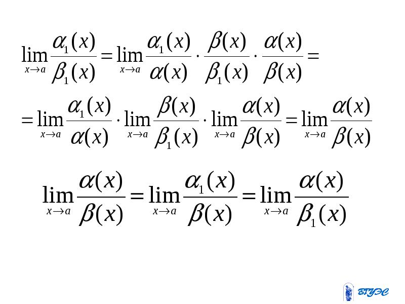 Математический анализ. Дифференциальное исчисление функции одной переменной, слайд 62