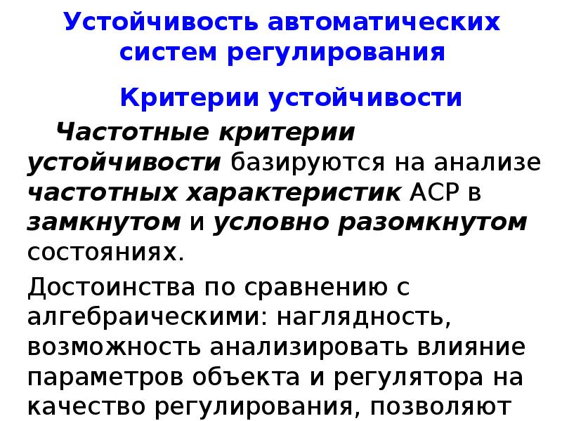 Способностей устойчивые характеристики