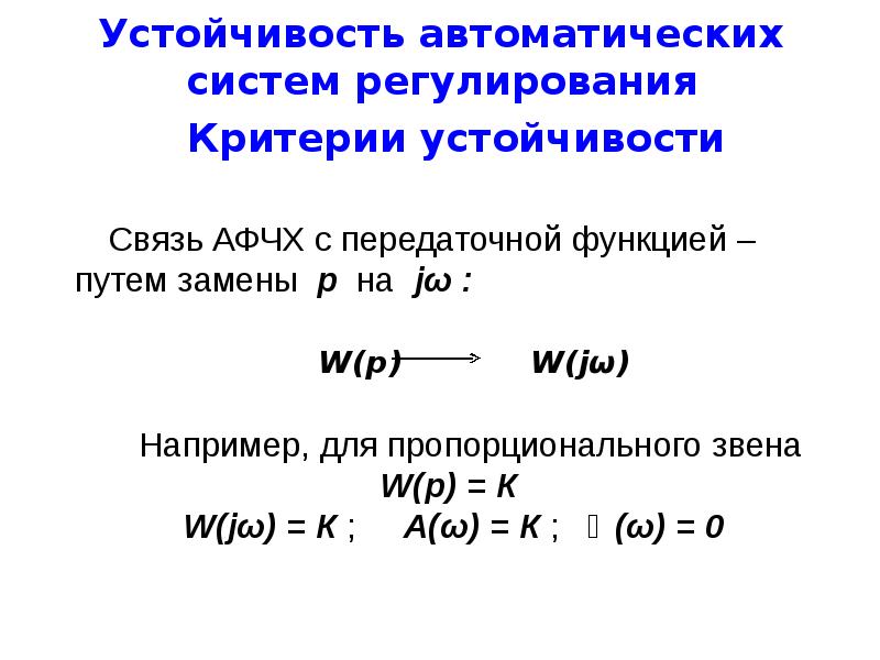 Критерии регулирования