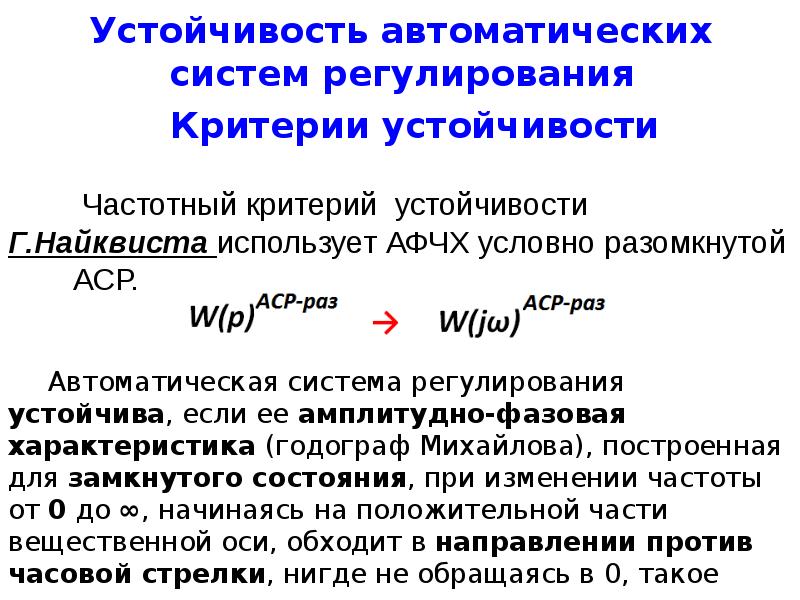 Критерии устойчивости проекта