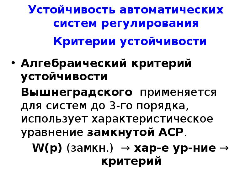 Критерии устойчивости проекта