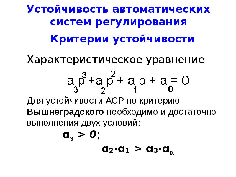 Критерии устойчивости проекта