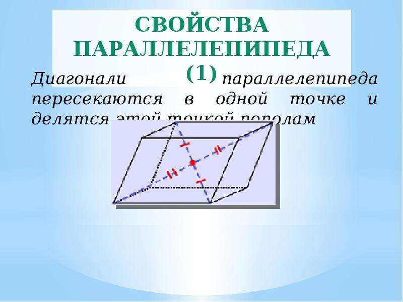 Повторение стереометрии 10 класс презентация