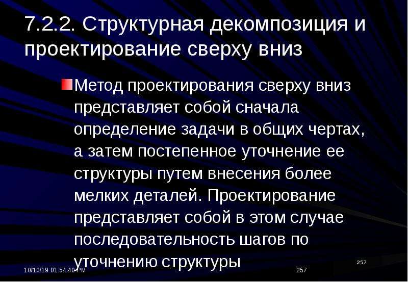 Оценка сверху вниз